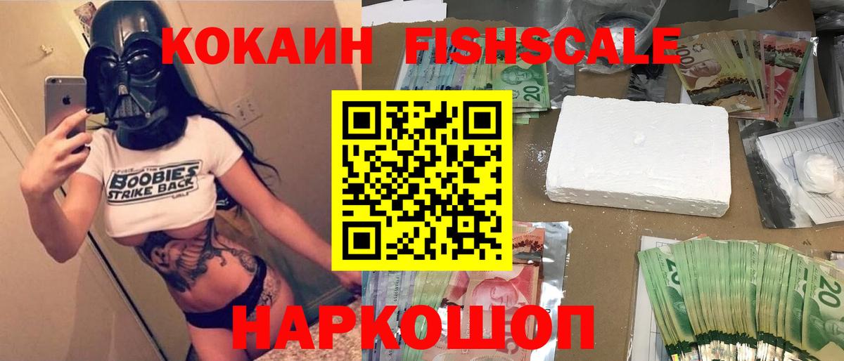 КОКАИН Колумбийский Красногорск