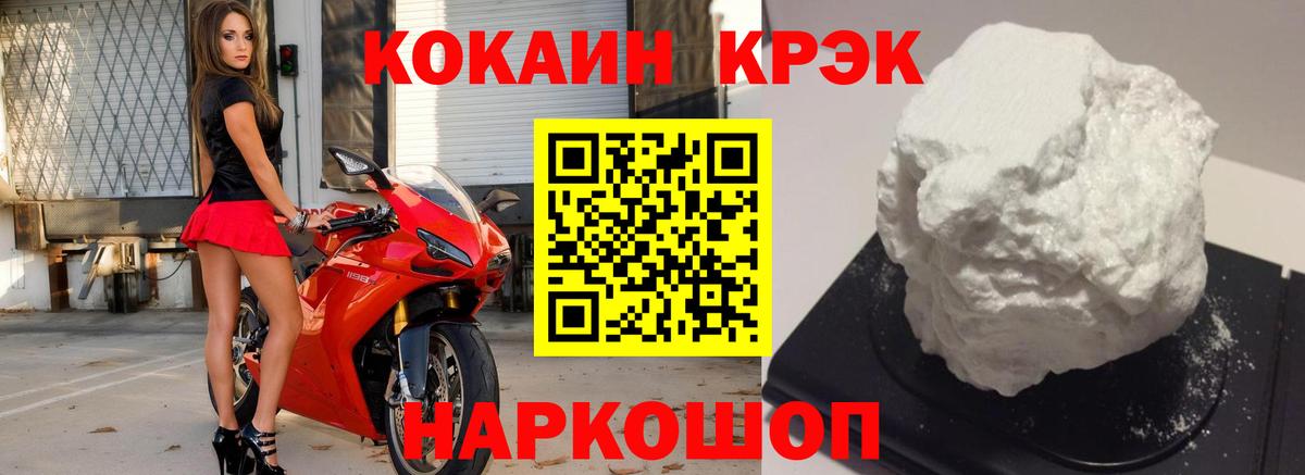 Красногорск  Cocaine 98%  Кокаин VHQ  Вход с VPN 