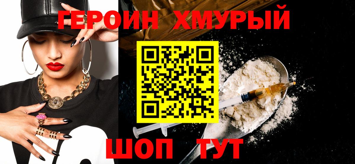 Красногорск  Героин афганец  Вход с VPN 
