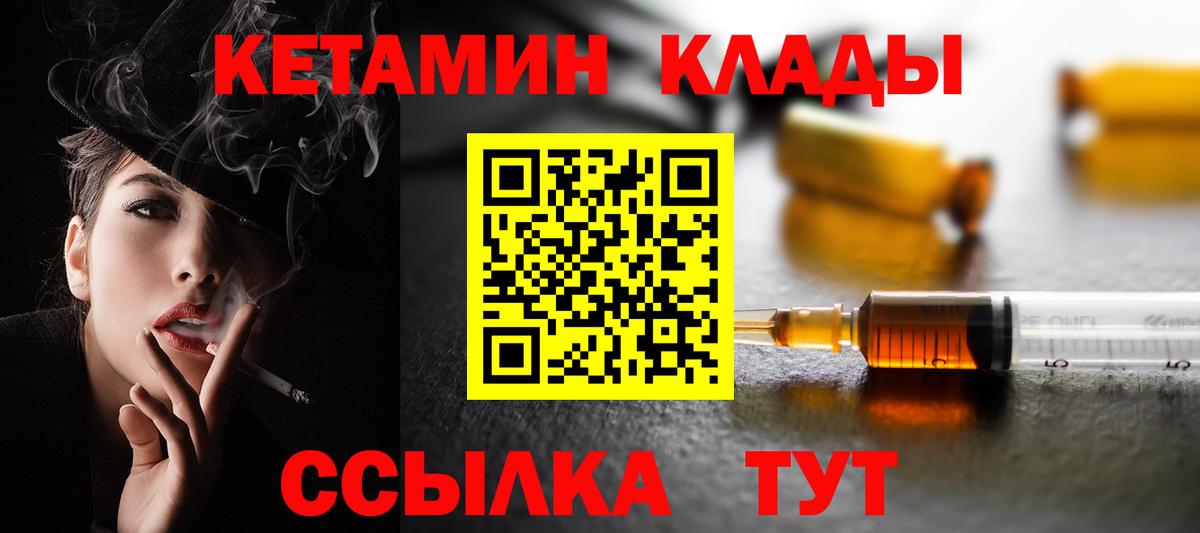 КЕТАМИН VHQ  КЕТАМИН ketamine  это телеграм  Вход с VPN  Красногорск 