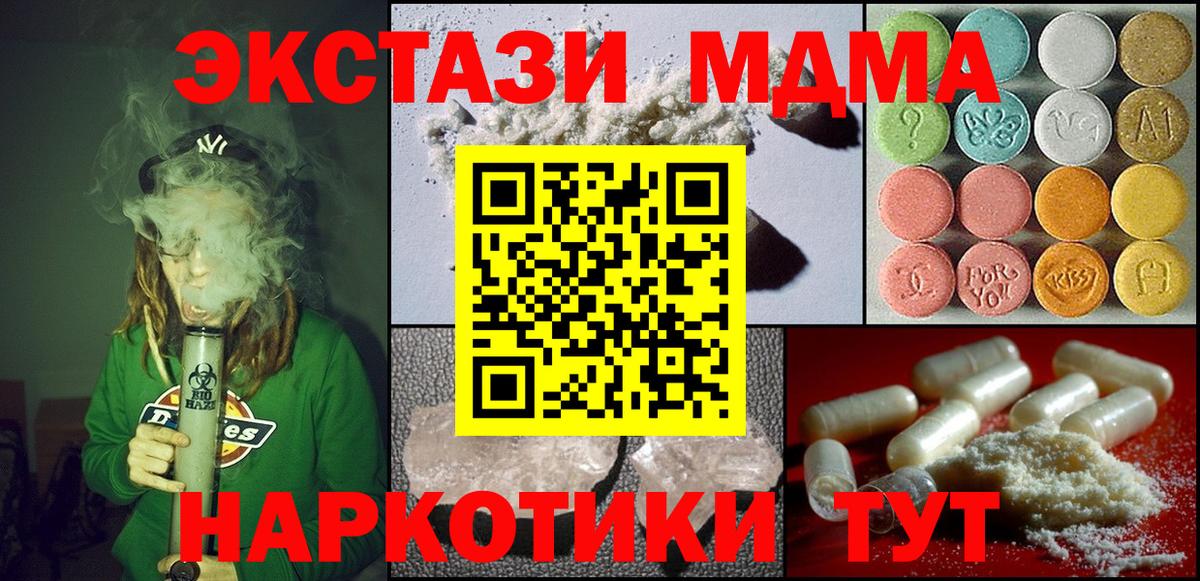 МДМА молли Красногорск