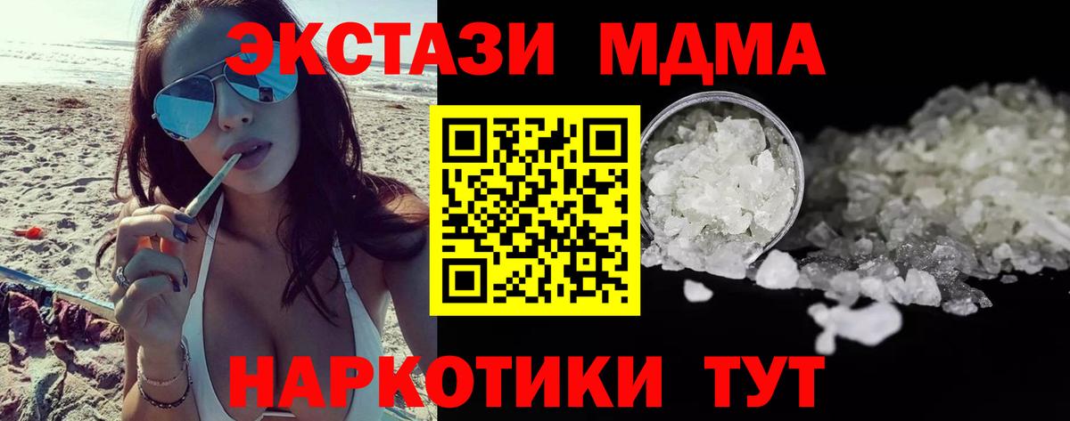 МДМА  MDMA crystal  Вход с VPN  Красногорск  МДМА crystal 