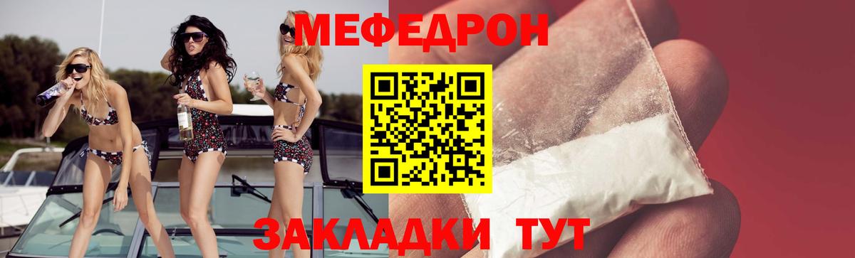 Меф мука Красногорск