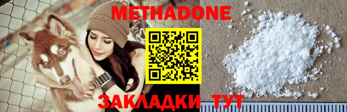 МЕТАДОН мёд Красногорск