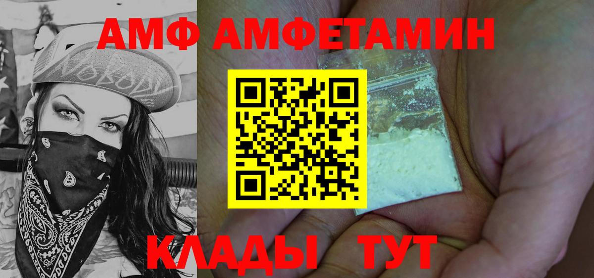 МЕТАМФЕТАМИН Декстрометамфетамин 99.9% Красногорск