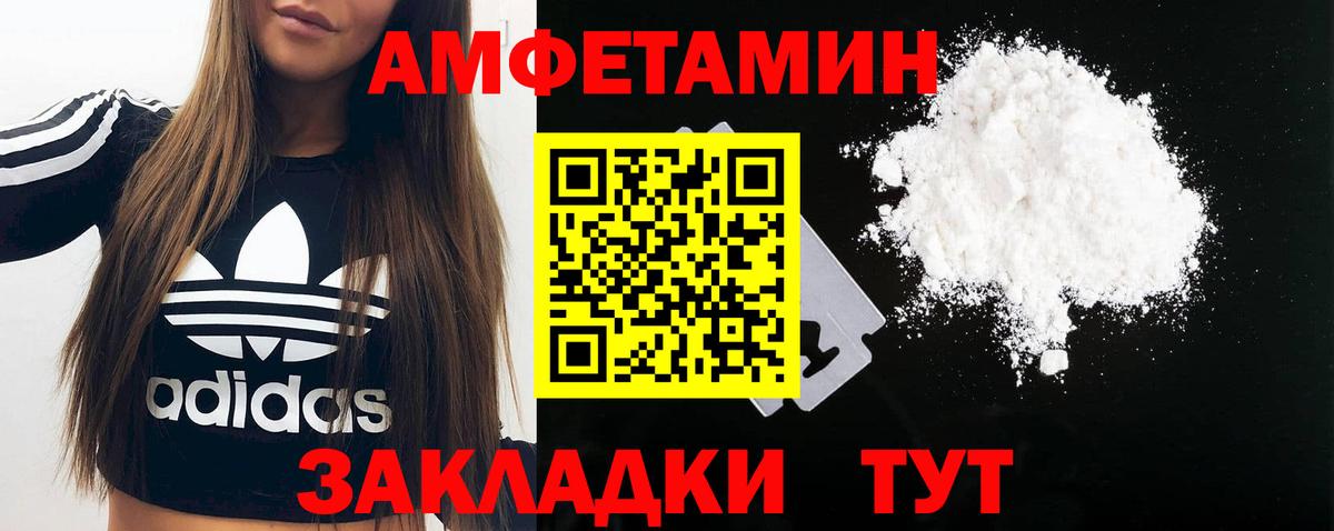 Красногорск  Первитин мет  МЕТАМФЕТАМИН  Вход с VPN 