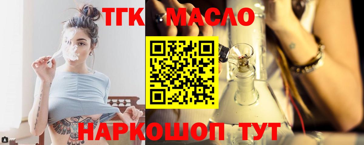 Дистиллят ТГК концентрат  Вход с VPN  Красногорск 