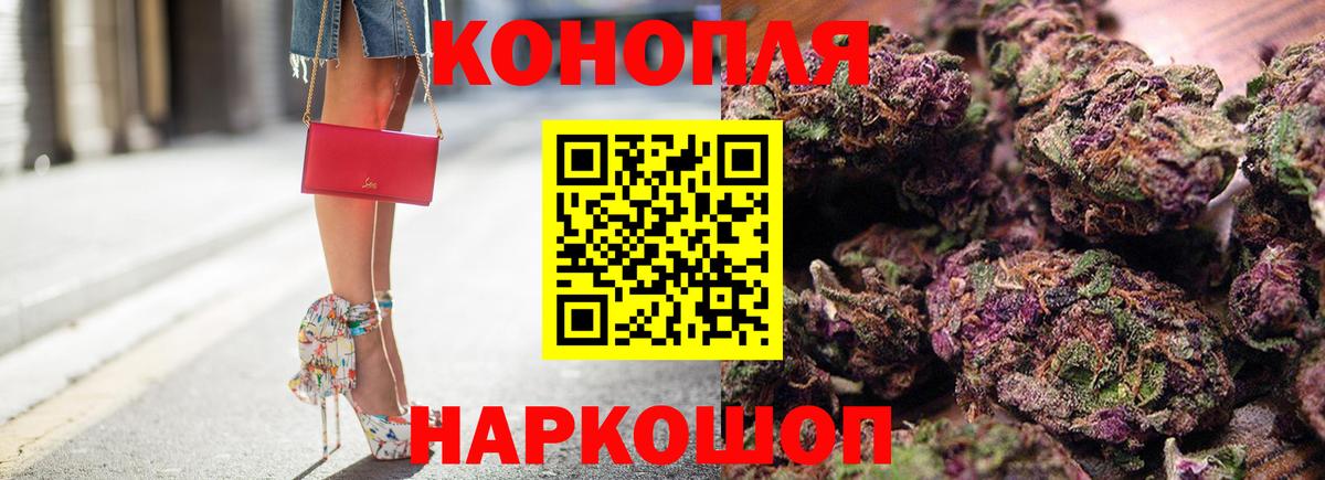 Марихуана планчик Красногорск